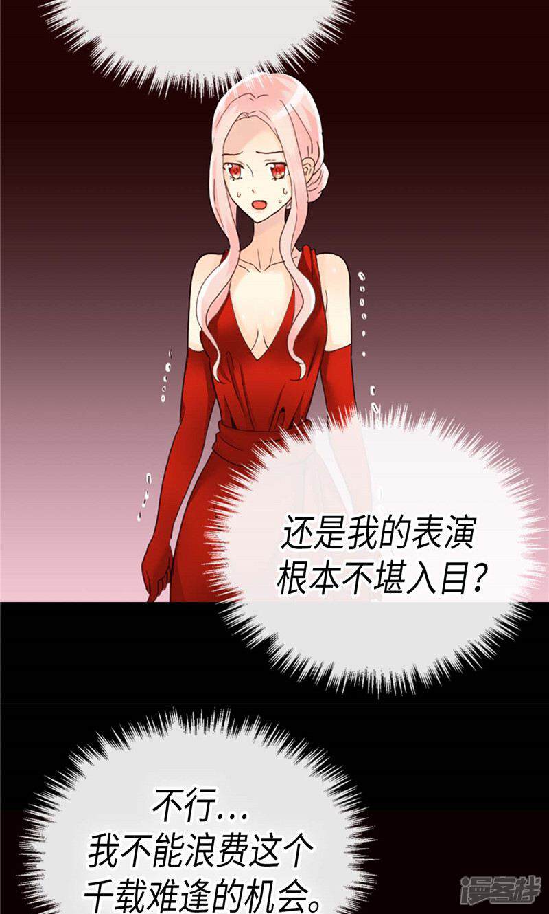 【异世界皇妃】漫画-（第194话 给你个眼神，自行体会）章节漫画下拉式图片-第17张图片