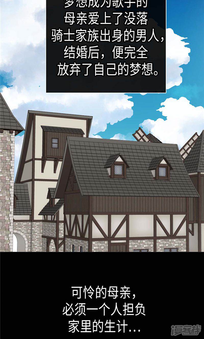 【异世界皇妃】漫画-（第194话 给你个眼神，自行体会）章节漫画下拉式图片-第19张图片