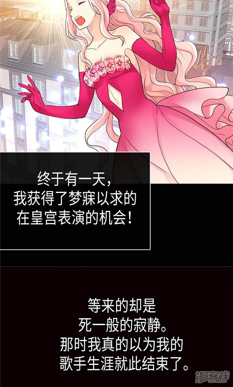 【异世界皇妃】漫画-（第194话 给你个眼神，自行体会）章节漫画下拉式图片-第23张图片