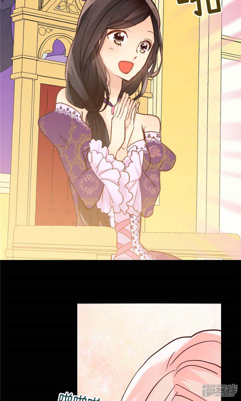 【异世界皇妃】漫画-（第194话 给你个眼神，自行体会）章节漫画下拉式图片-第26张图片