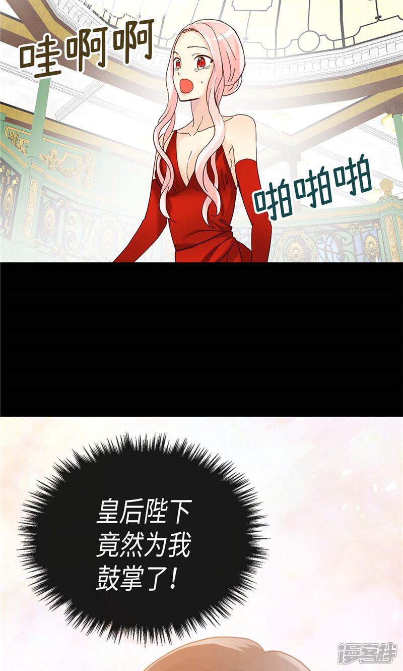 【异世界皇妃】漫画-（第194话 给你个眼神，自行体会）章节漫画下拉式图片-第28张图片