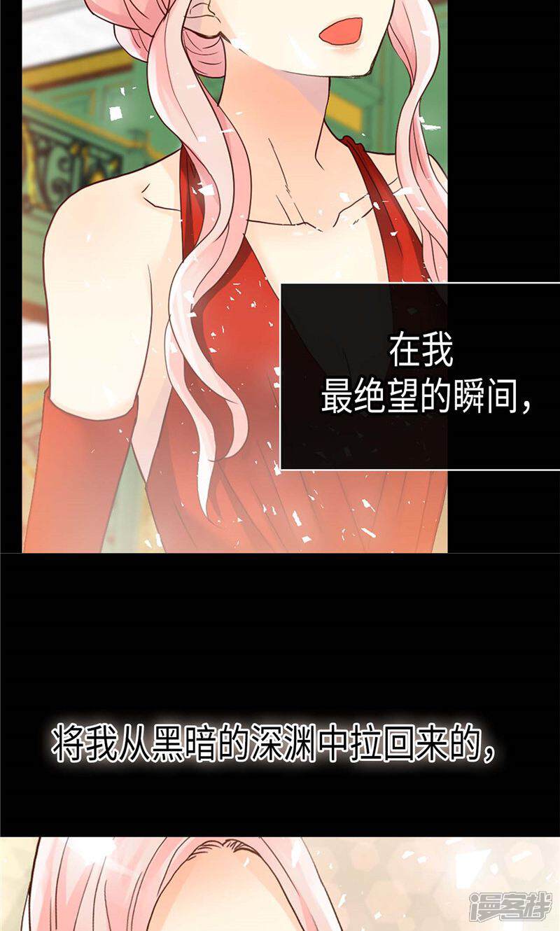 【异世界皇妃】漫画-（第194话 给你个眼神，自行体会）章节漫画下拉式图片-第30张图片