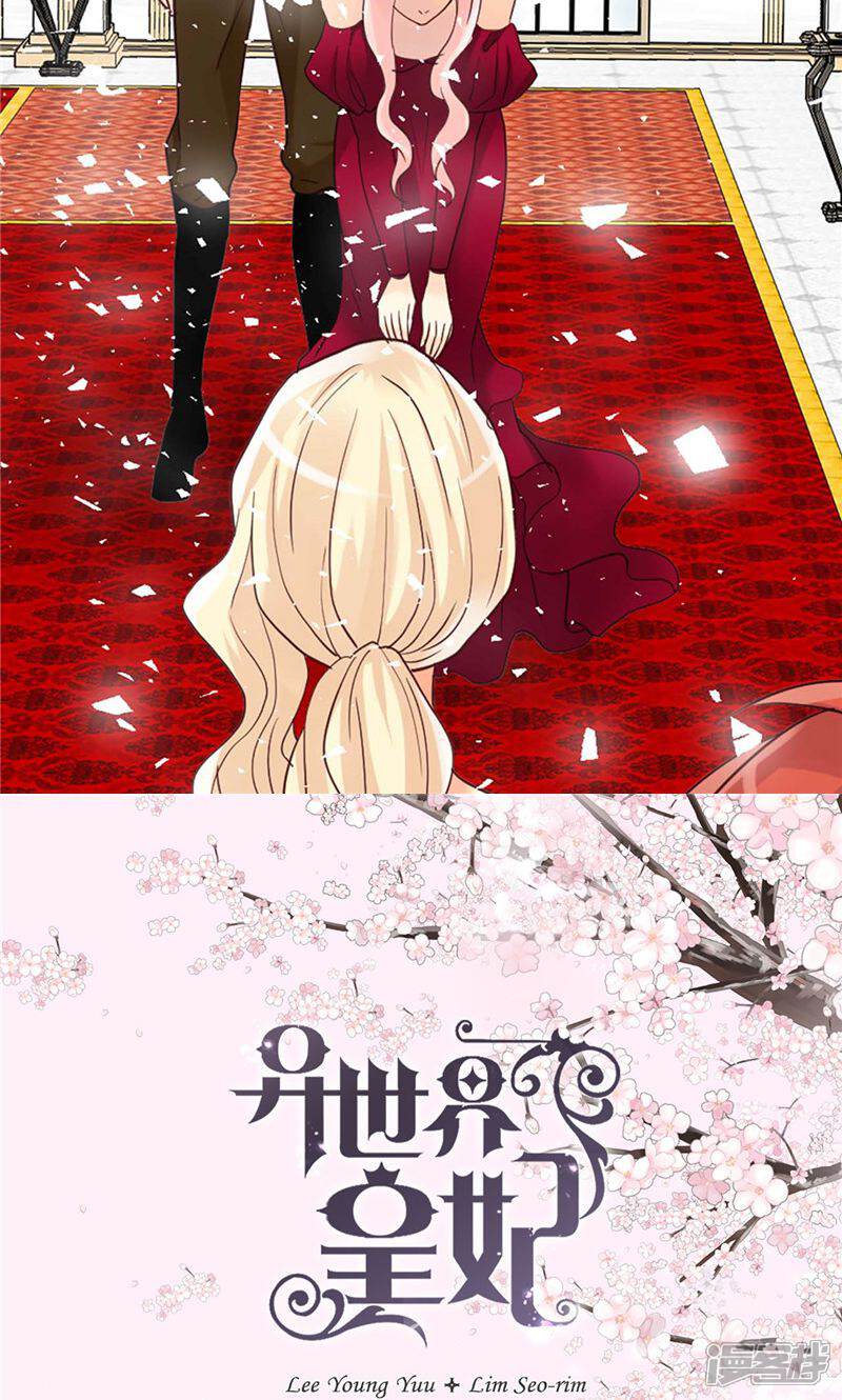 【异世界皇妃】漫画-（第194话 给你个眼神，自行体会）章节漫画下拉式图片-第32张图片