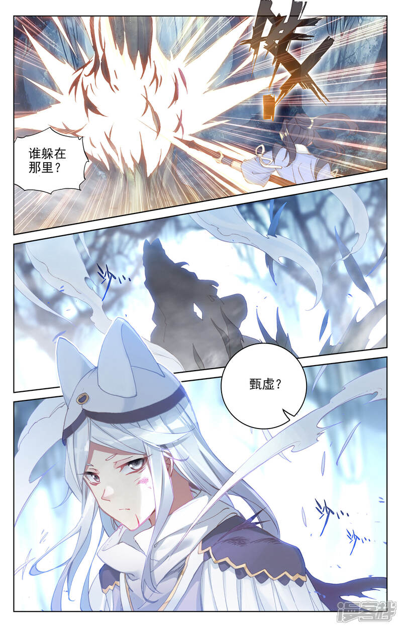 第105话武煌杀意（下）-元尊-未天传媒（第3张）
