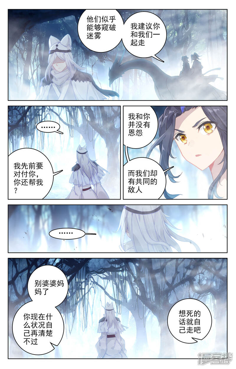 【元尊】漫画-（第105话 武煌杀意（下））章节漫画下拉式图片-第5张图片