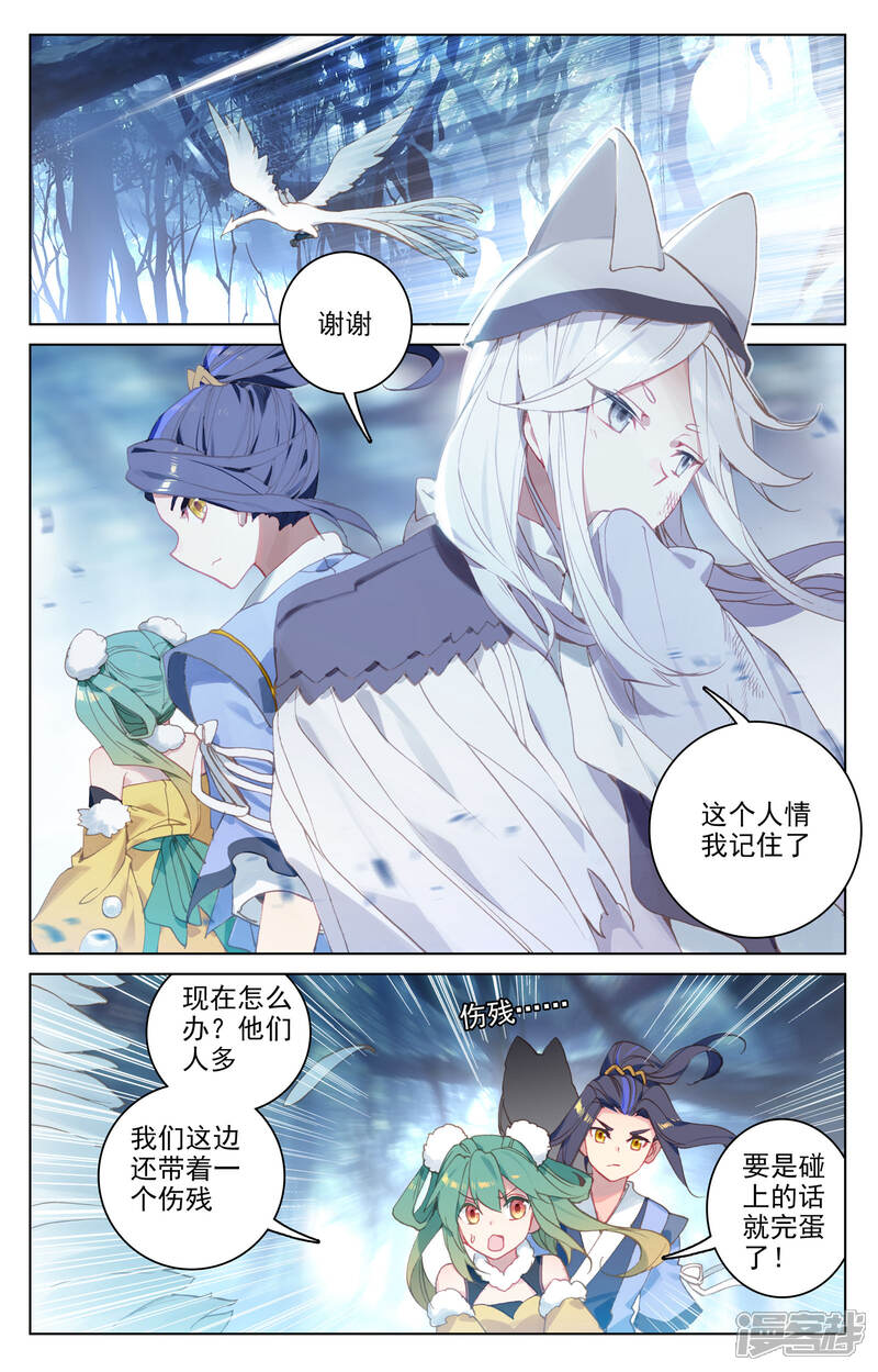 【元尊】漫画-（第105话 武煌杀意（下））章节漫画下拉式图片-第6张图片
