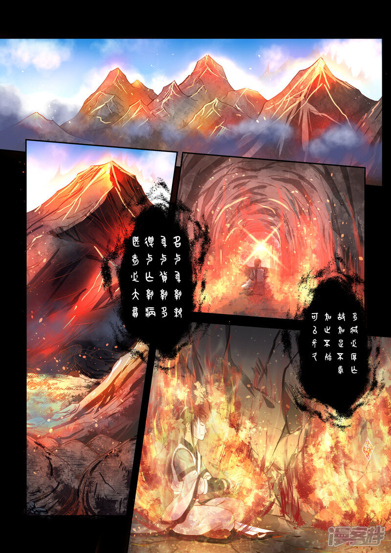 第167话太阳晶石1-圣祖-神居动漫（第10张）