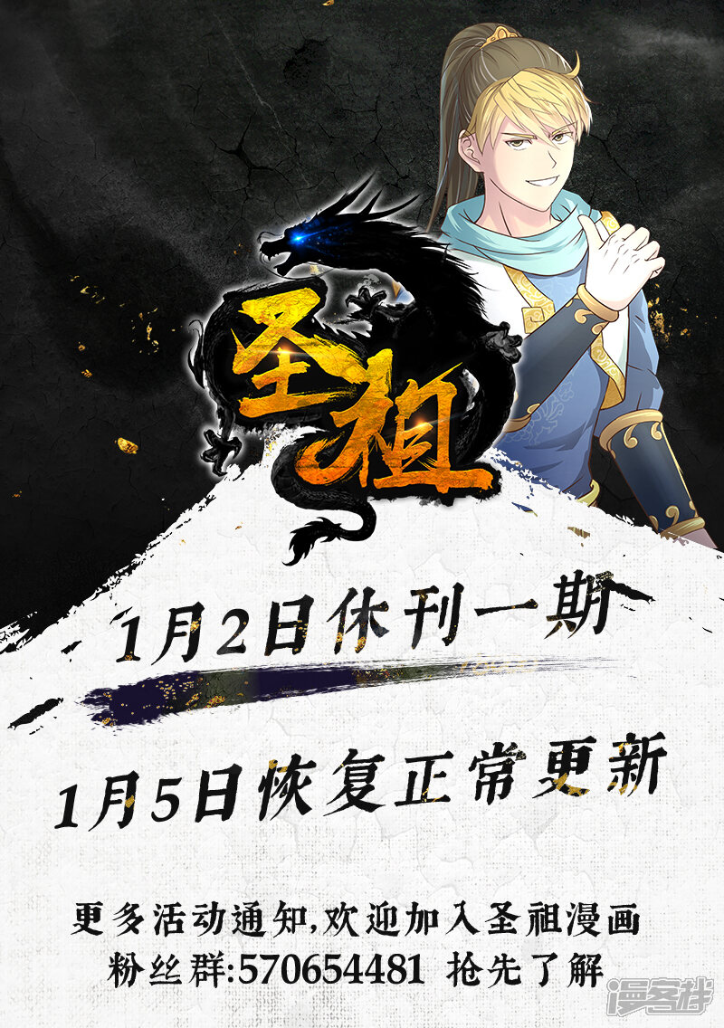 第167话太阳晶石1-圣祖-神居动漫（第11张）