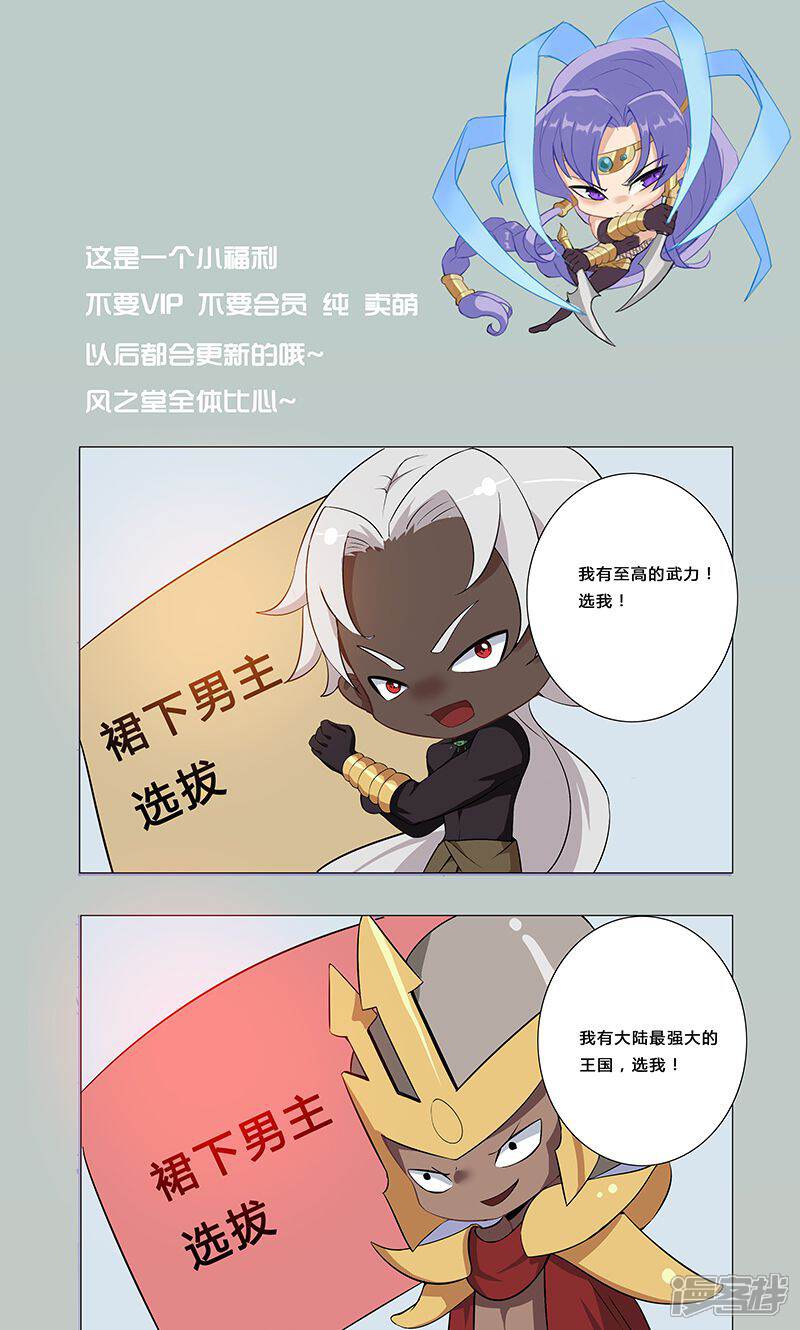 【倾国女王】漫画-（周末小福利）章节漫画下拉式图片-第1张图片