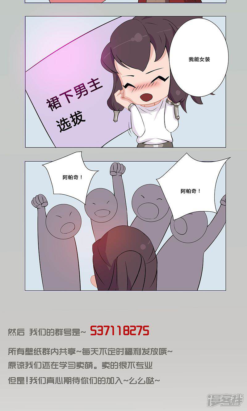 【倾国女王】漫画-（周末小福利）章节漫画下拉式图片-第2张图片