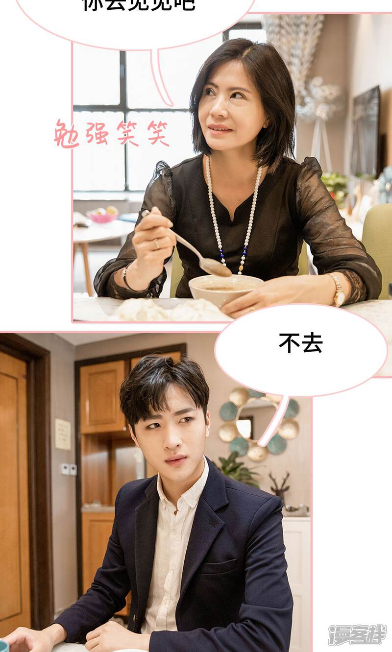 第30话-养妹成妻-剧能玩（第5张）
