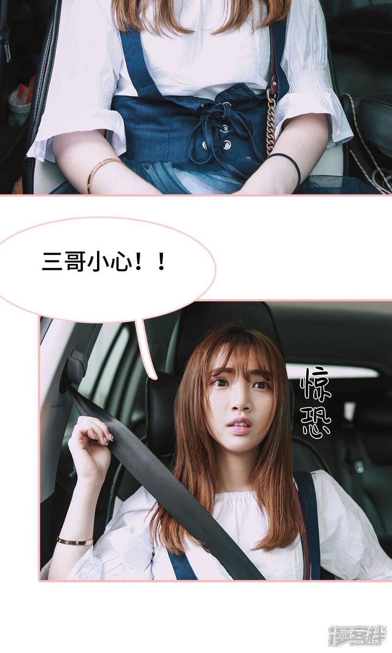 第30话-养妹成妻-剧能玩（第16张）