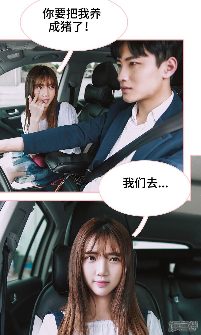 第30话-养妹成妻-剧能玩（第15张）