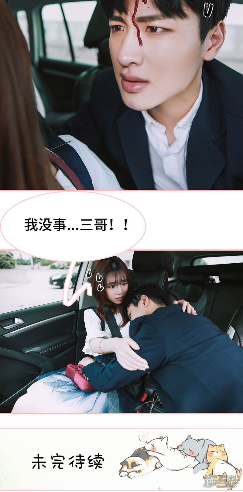 第30话-养妹成妻-剧能玩（第19张）