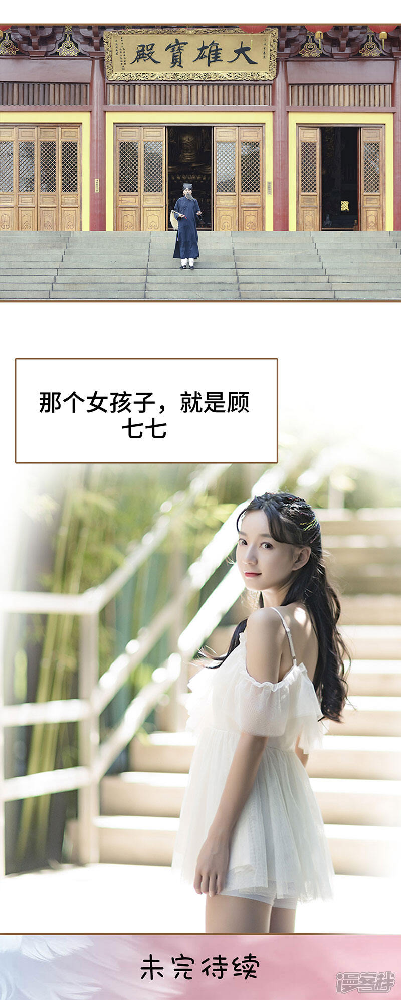 第2话-甜宠101分：腹黑大叔宠上瘾-剧能玩（第10张）