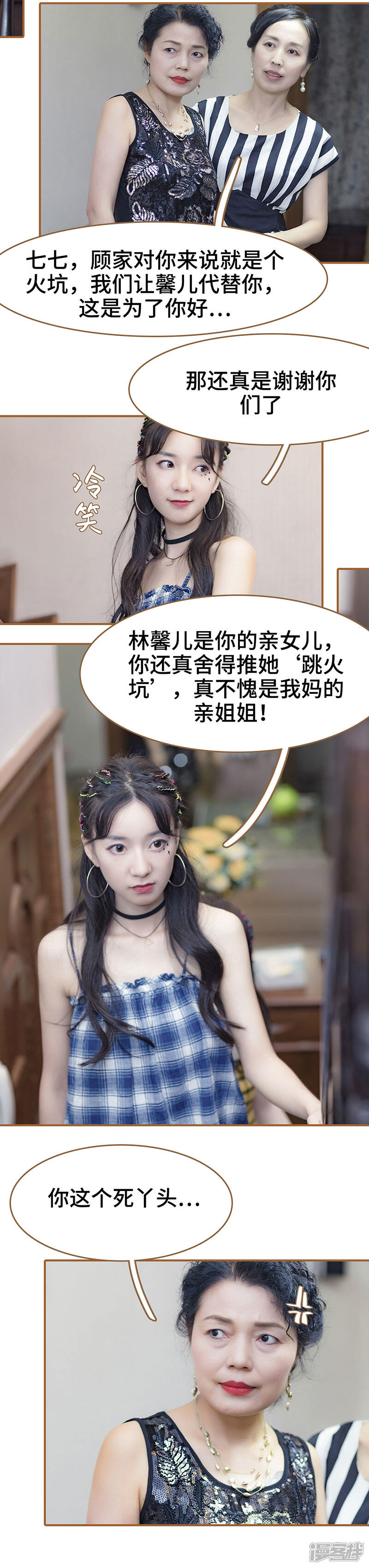 第3话-甜宠101分：腹黑大叔宠上瘾-剧能玩（第6张）