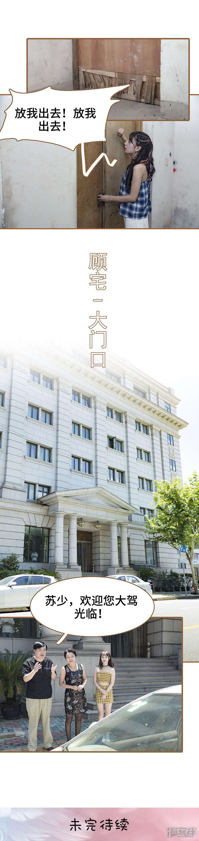 第3话-甜宠101分：腹黑大叔宠上瘾-剧能玩（第9张）