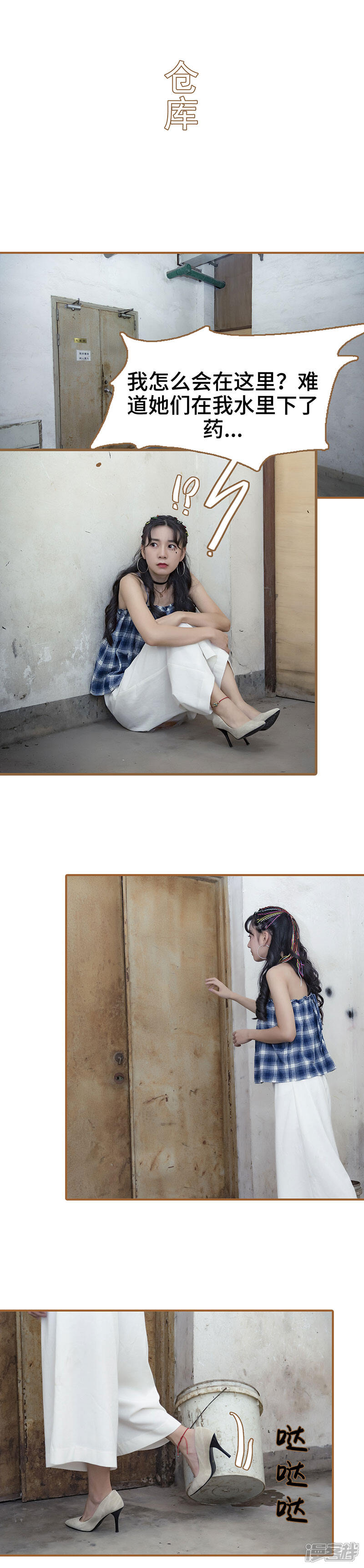 第3话-甜宠101分：腹黑大叔宠上瘾-剧能玩（第8张）