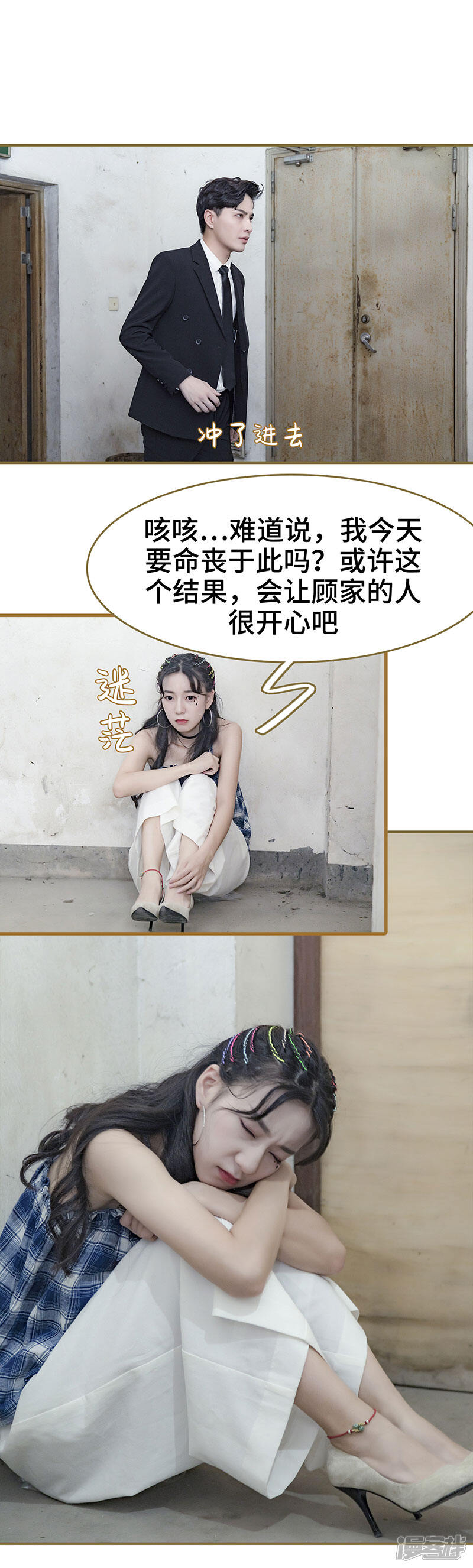 第4话-甜宠101分：腹黑大叔宠上瘾-剧能玩（第9张）