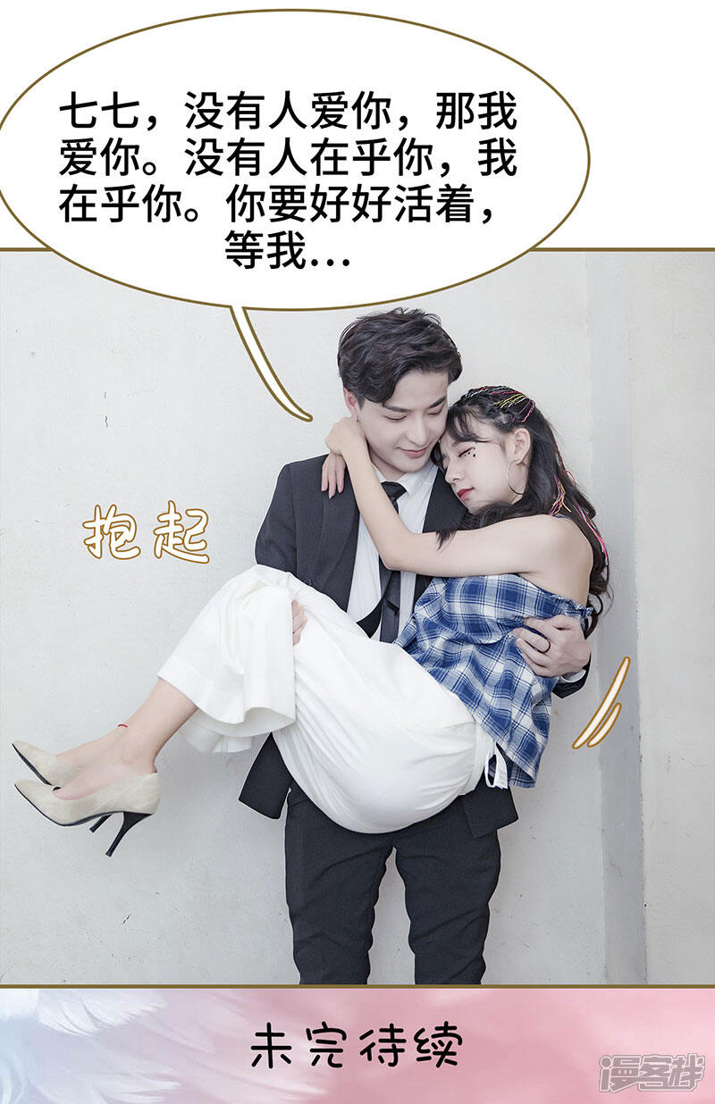 第4话-甜宠101分：腹黑大叔宠上瘾-剧能玩（第10张）