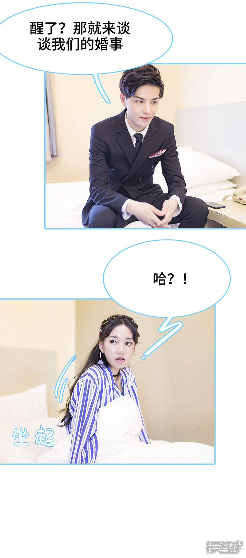 第5话-甜宠101分：腹黑大叔宠上瘾-剧能玩（第4张）