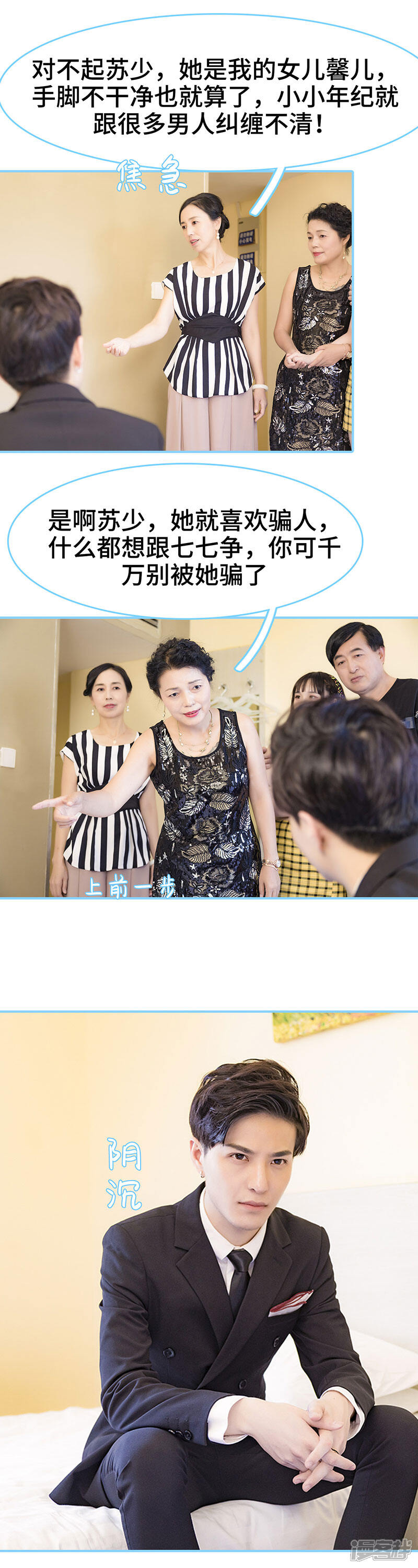 第5话-甜宠101分：腹黑大叔宠上瘾-剧能玩（第6张）