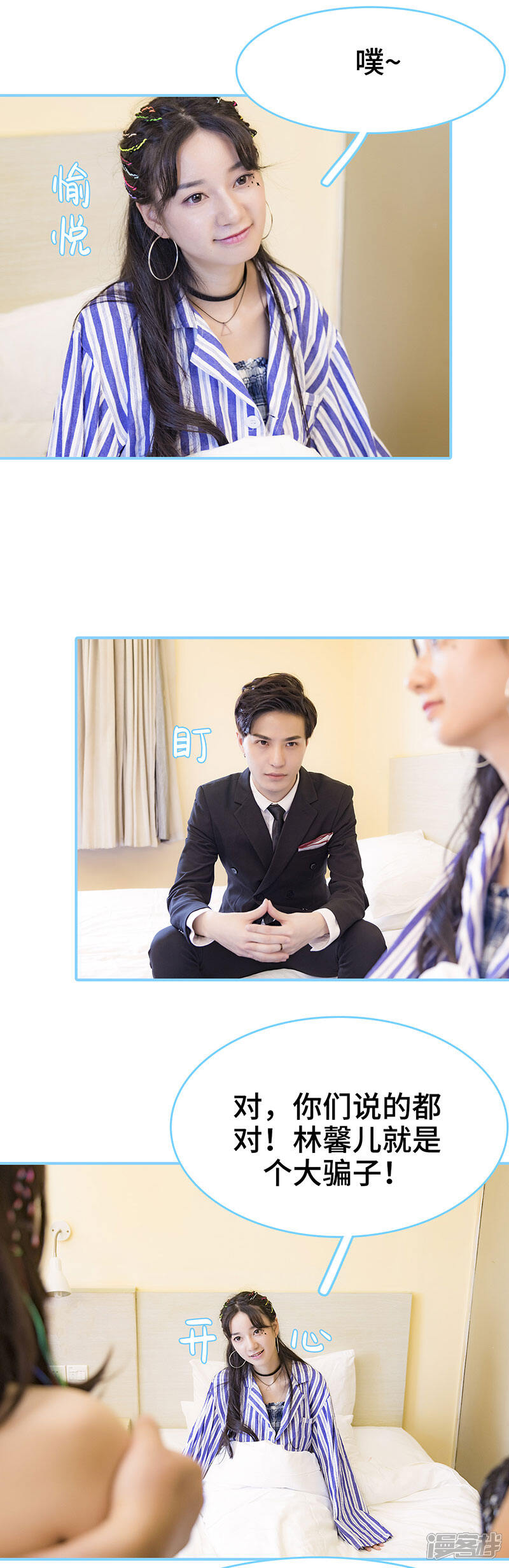 第5话-甜宠101分：腹黑大叔宠上瘾-剧能玩（第7张）