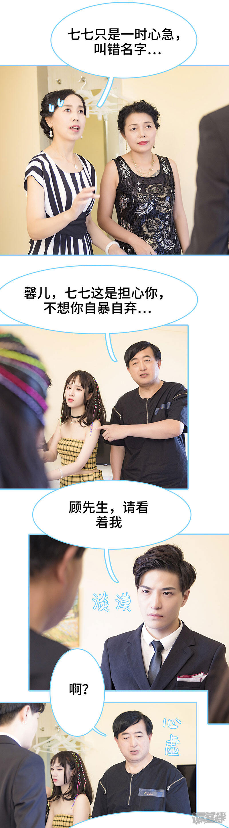 第5话-甜宠101分：腹黑大叔宠上瘾-剧能玩（第10张）