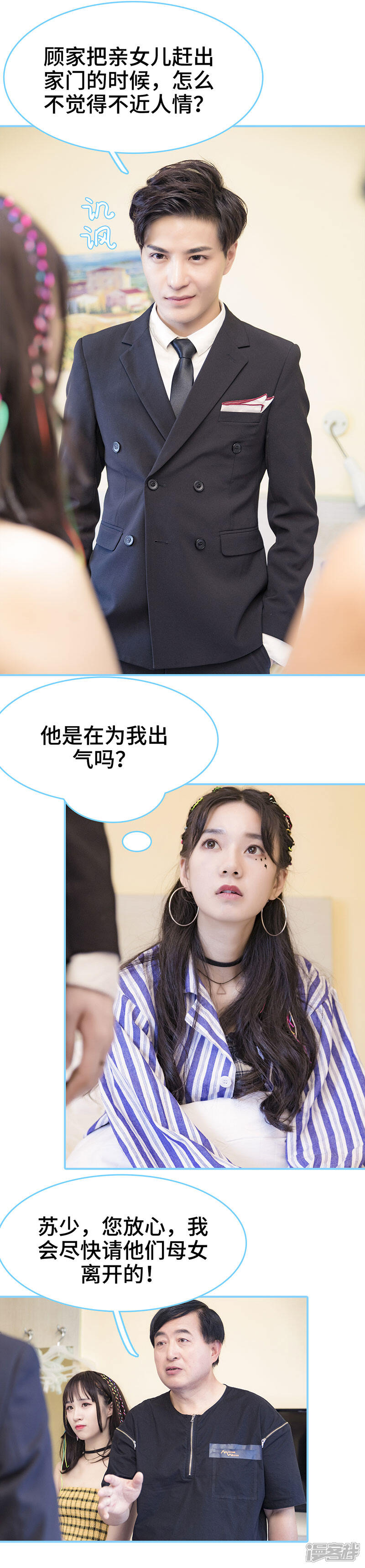 第6话-甜宠101分：腹黑大叔宠上瘾-剧能玩（第5张）