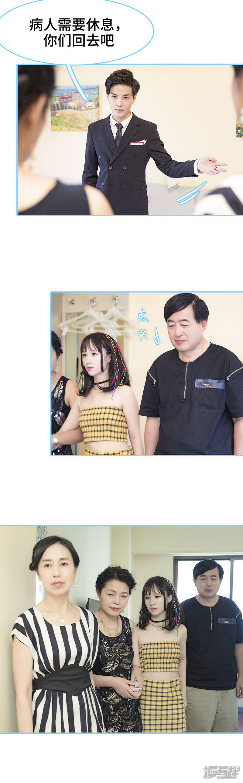 第6话-甜宠101分：腹黑大叔宠上瘾-剧能玩（第7张）