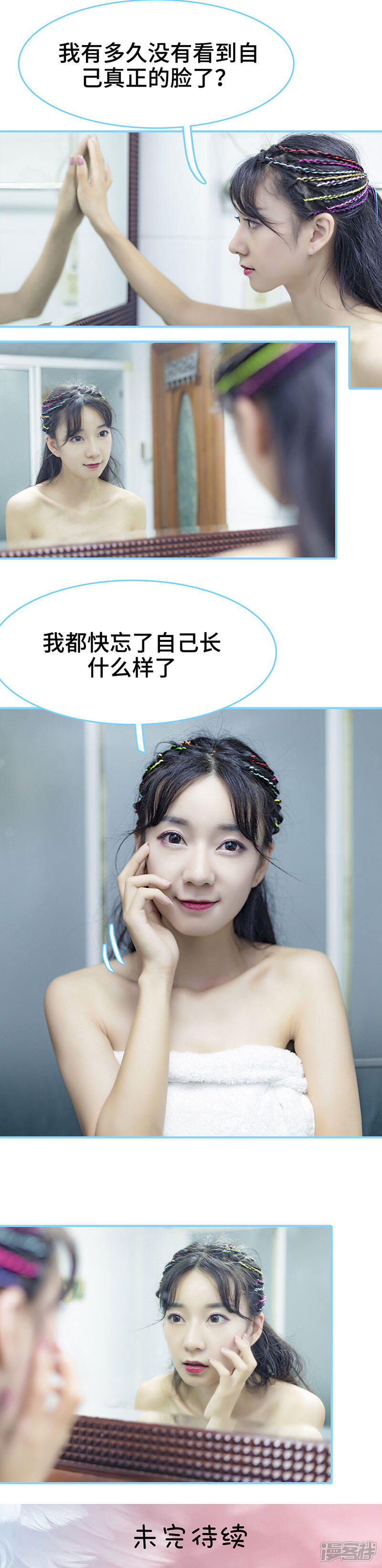 第7话-甜宠101分：腹黑大叔宠上瘾-剧能玩（第9张）