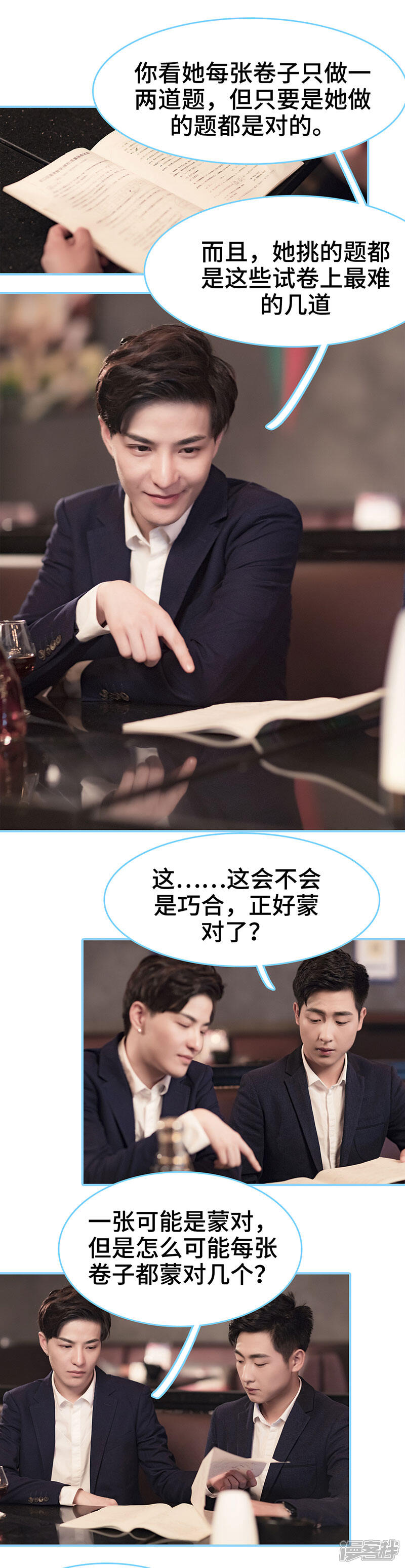第8话-甜宠101分：腹黑大叔宠上瘾-剧能玩（第8张）