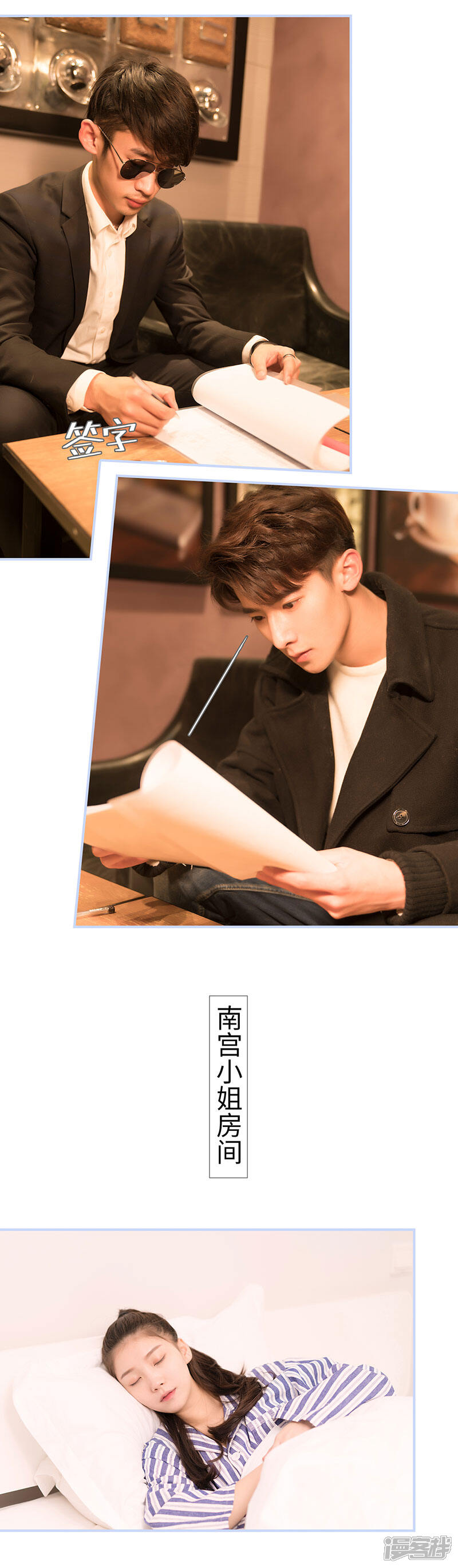 第67话-总裁休想套路我-剧能玩（第6张）