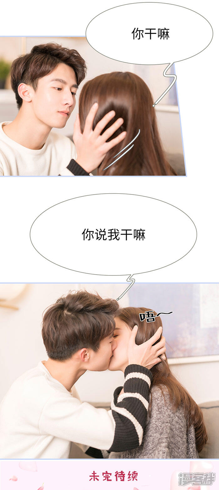 第68话-总裁休想套路我-剧能玩（第10张）