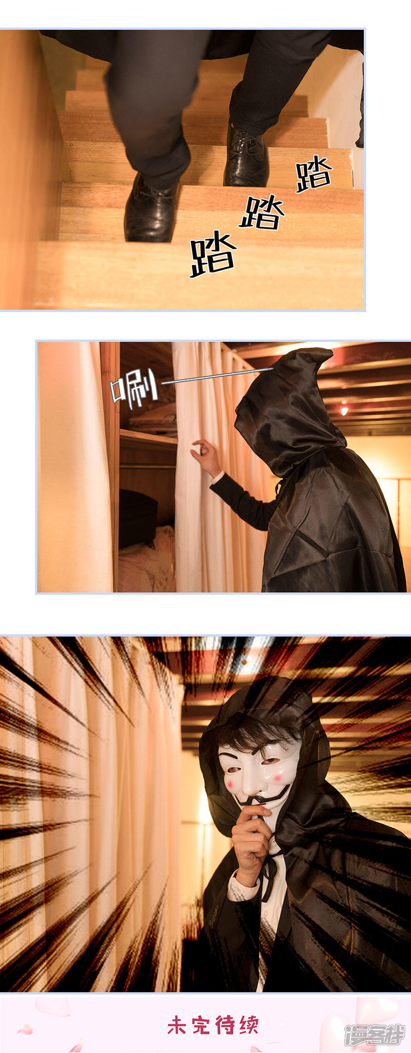 第69话-总裁休想套路我-剧能玩（第9张）