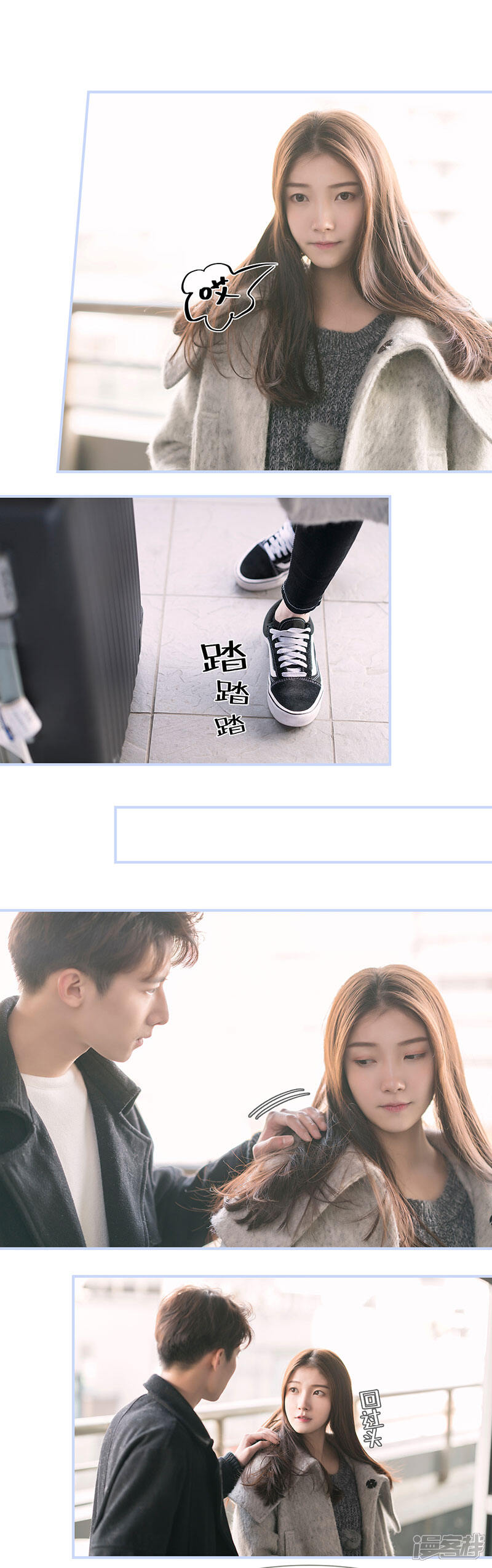 第70话-总裁休想套路我-剧能玩（第6张）