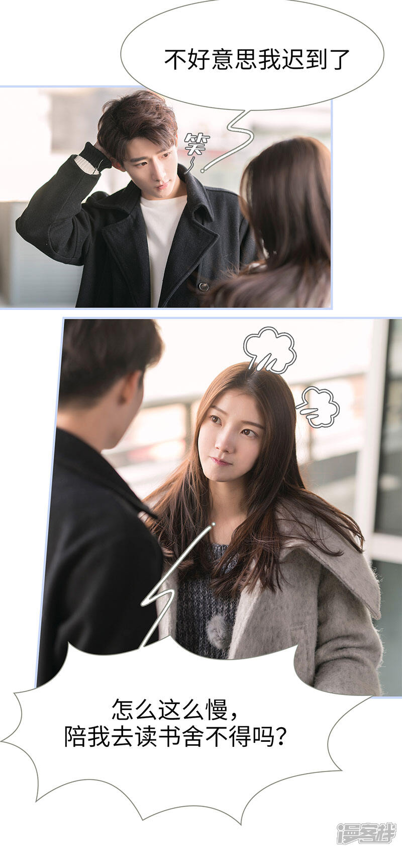 第70话-总裁休想套路我-剧能玩（第7张）