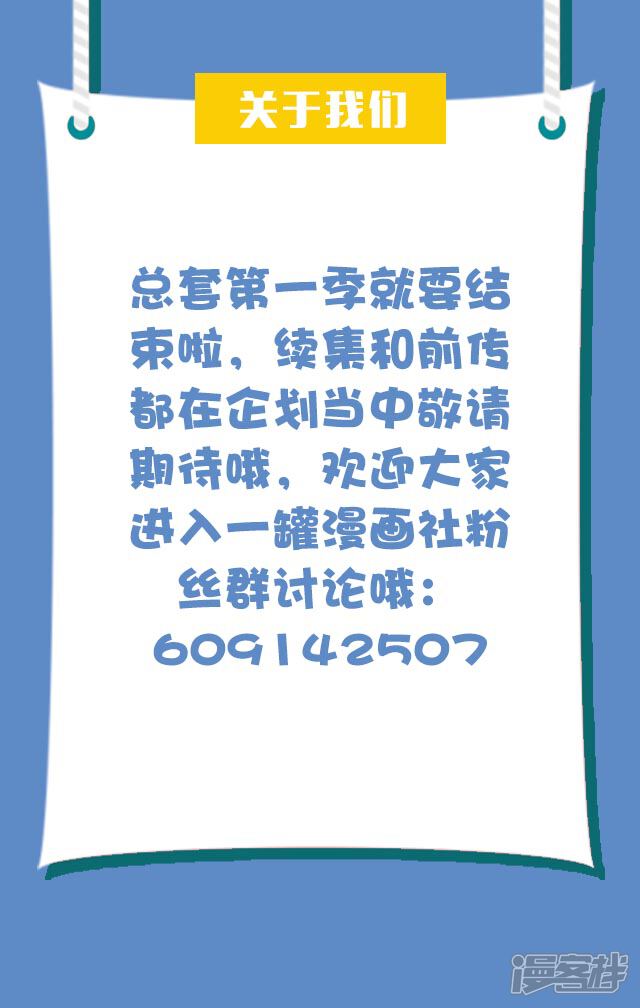 第70话-总裁休想套路我-剧能玩（第12张）