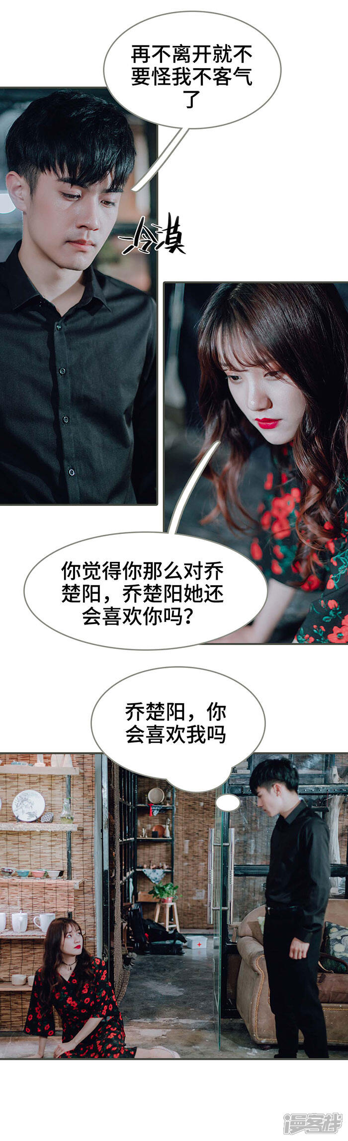 第50话-误入豪门：黑帝的秘密女人-剧能玩（第3张）