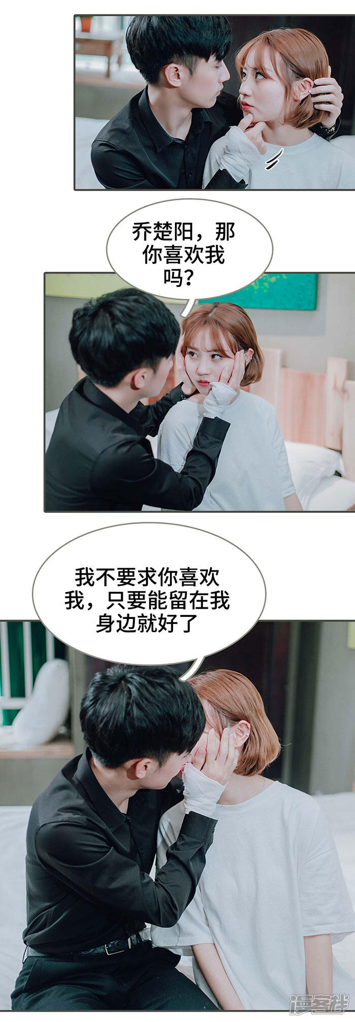 第50话-误入豪门：黑帝的秘密女人-剧能玩（第9张）