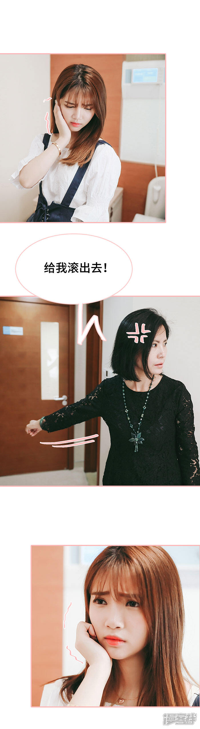 第31话-养妹成妻-剧能玩（第5张）