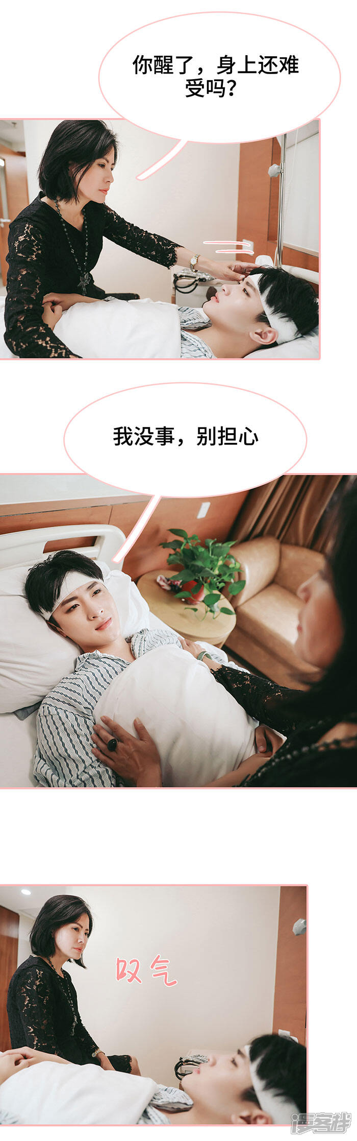 第31话-养妹成妻-剧能玩（第8张）