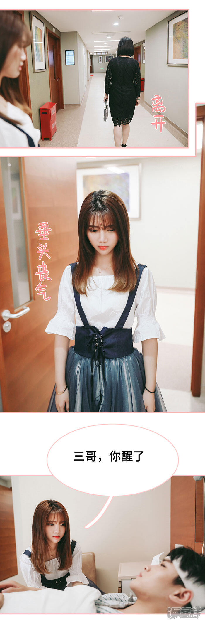 第32话-养妹成妻-剧能玩（第6张）
