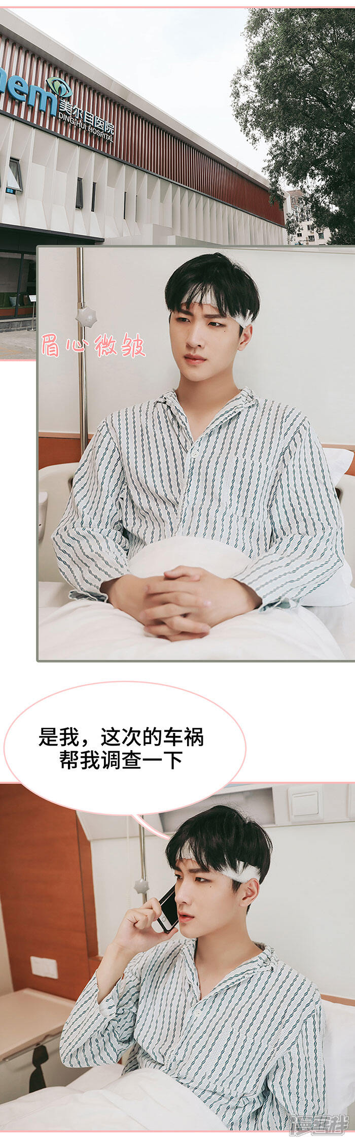 第32话-养妹成妻-剧能玩（第10张）