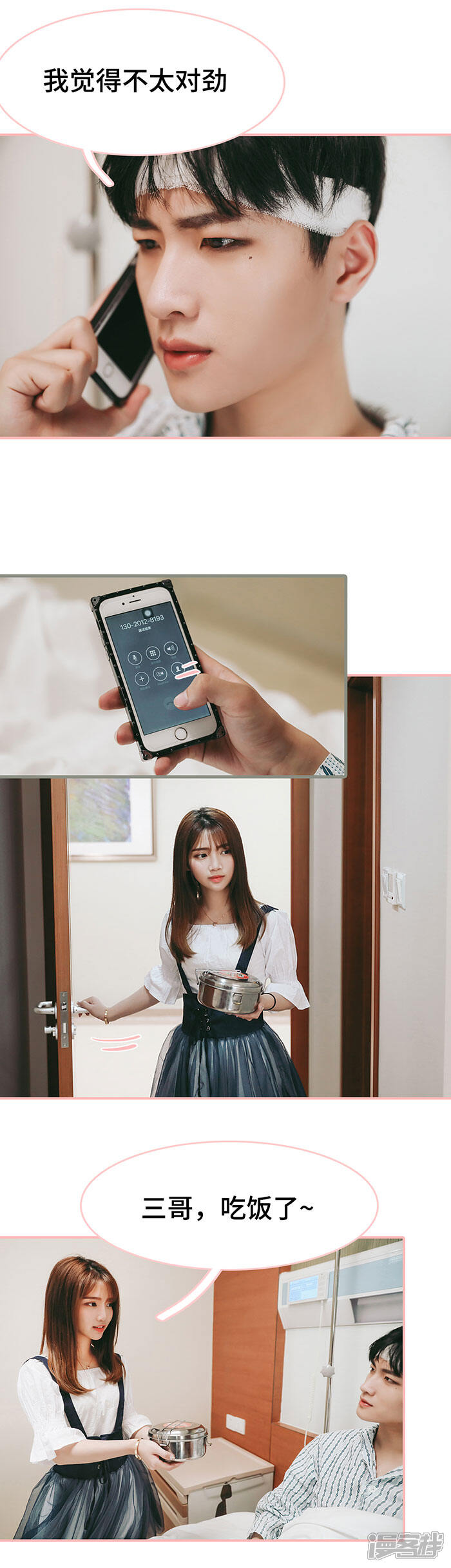 第32话-养妹成妻-剧能玩（第11张）