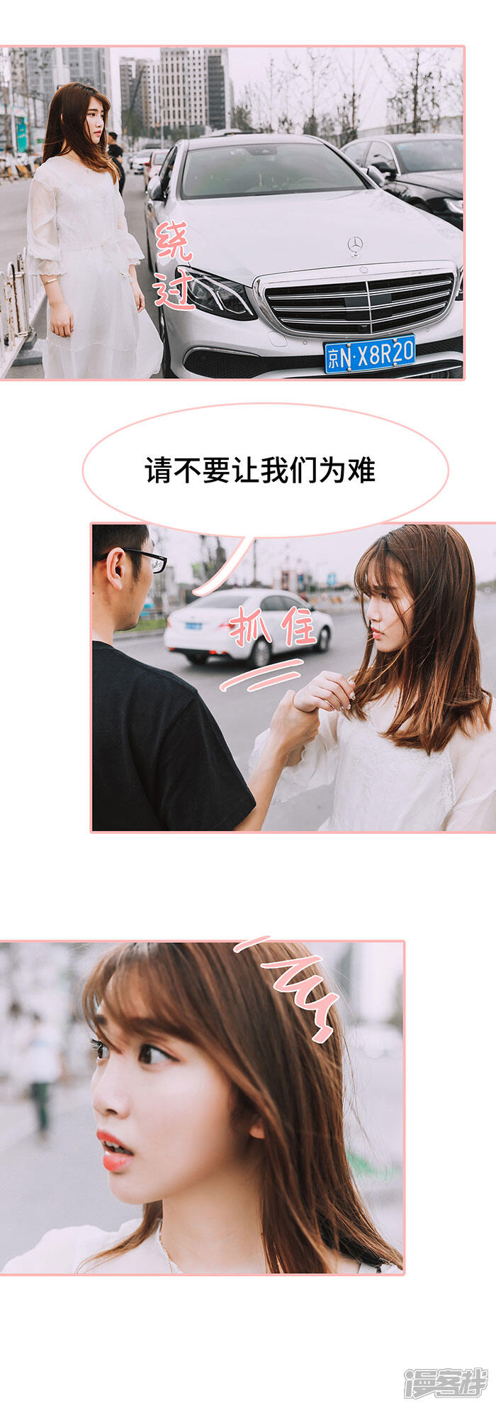 第34话-养妹成妻-剧能玩（第5张）