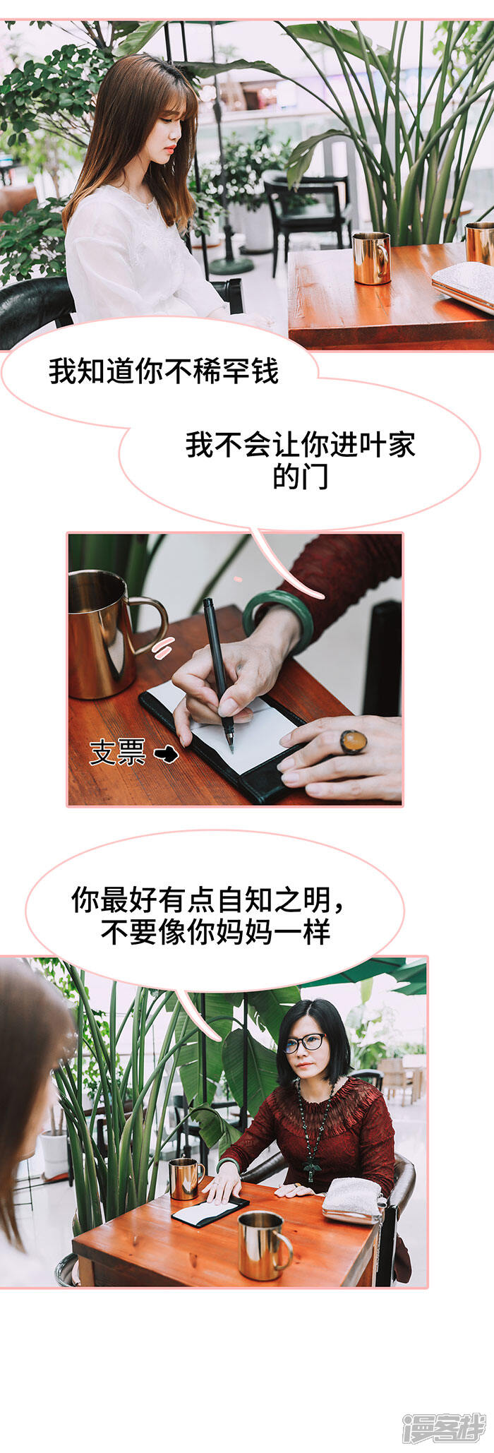 第34话-养妹成妻-剧能玩（第10张）