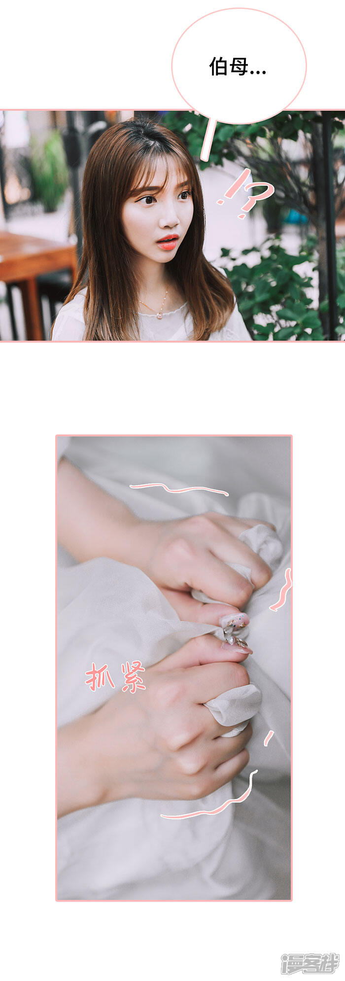 第34话-养妹成妻-剧能玩（第9张）