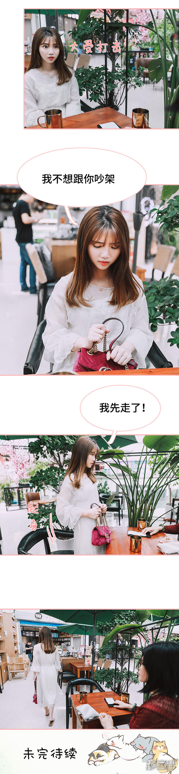 第34话-养妹成妻-剧能玩（第11张）