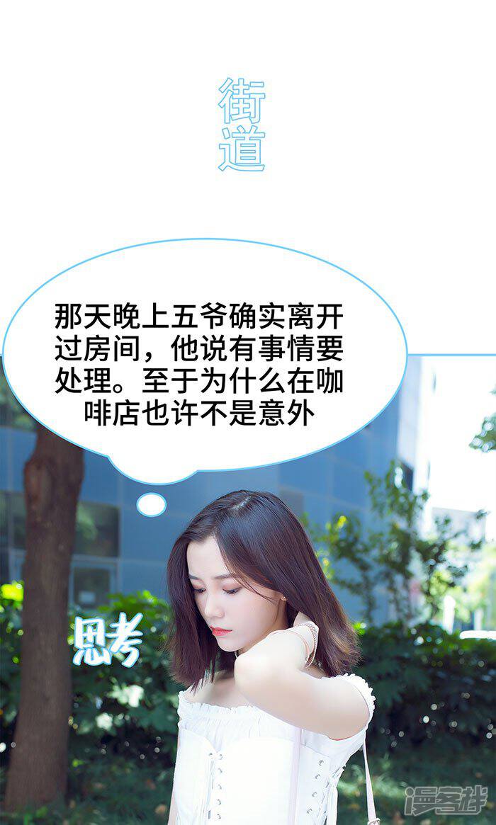第31话-闪婚老公太能干-剧能玩（第8张）